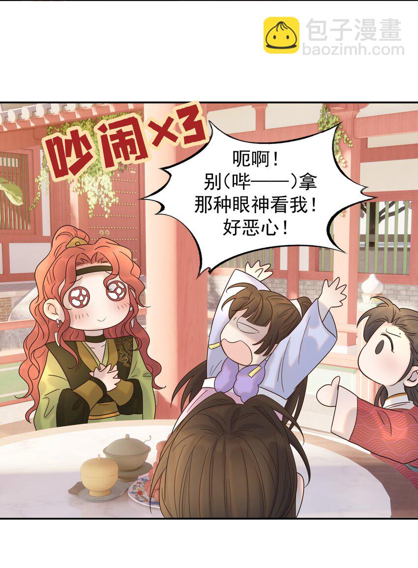 024 不能回头了(1/2)-第25话