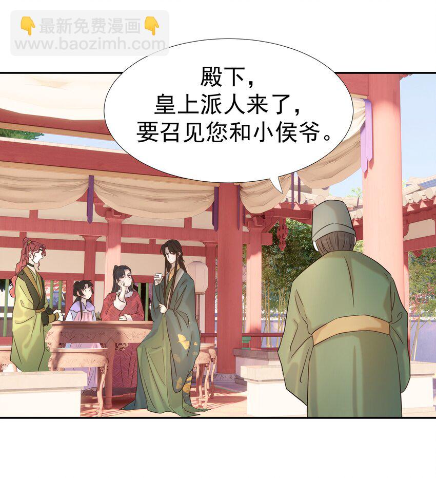 024 不能回头了(1/2)-第25话