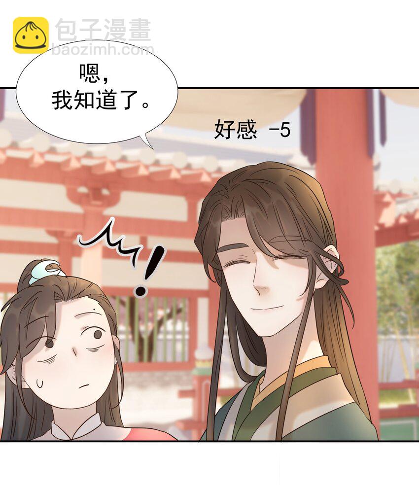 024 不能回头了(1/2)-第25话