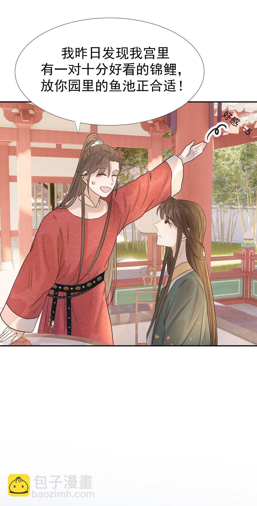 024 不能回头了(1/2)-第25话