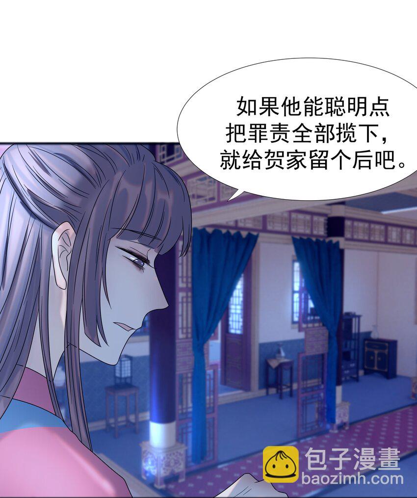 024 不能回头了(1/2)-第25话