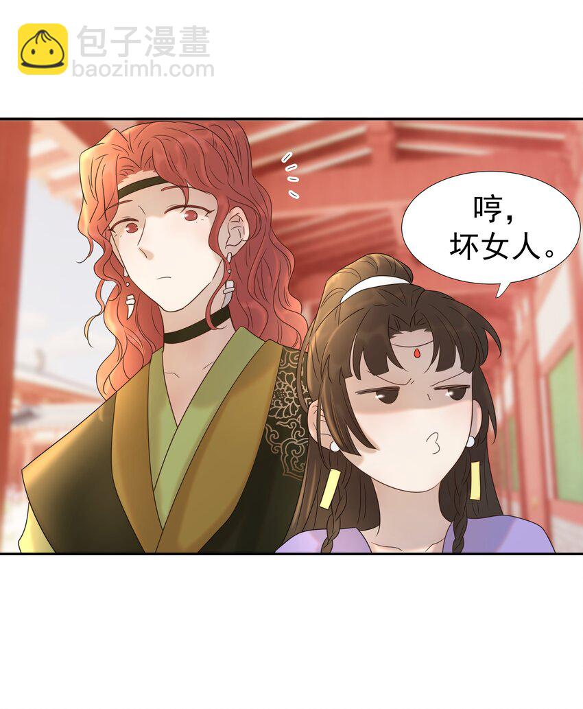 024 不能回头了(1/2)-第25话