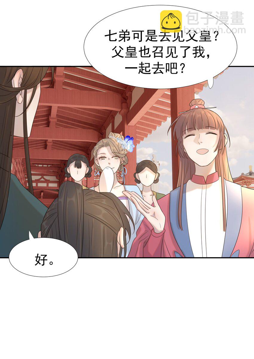 024 不能回头了(1/2)-第25话