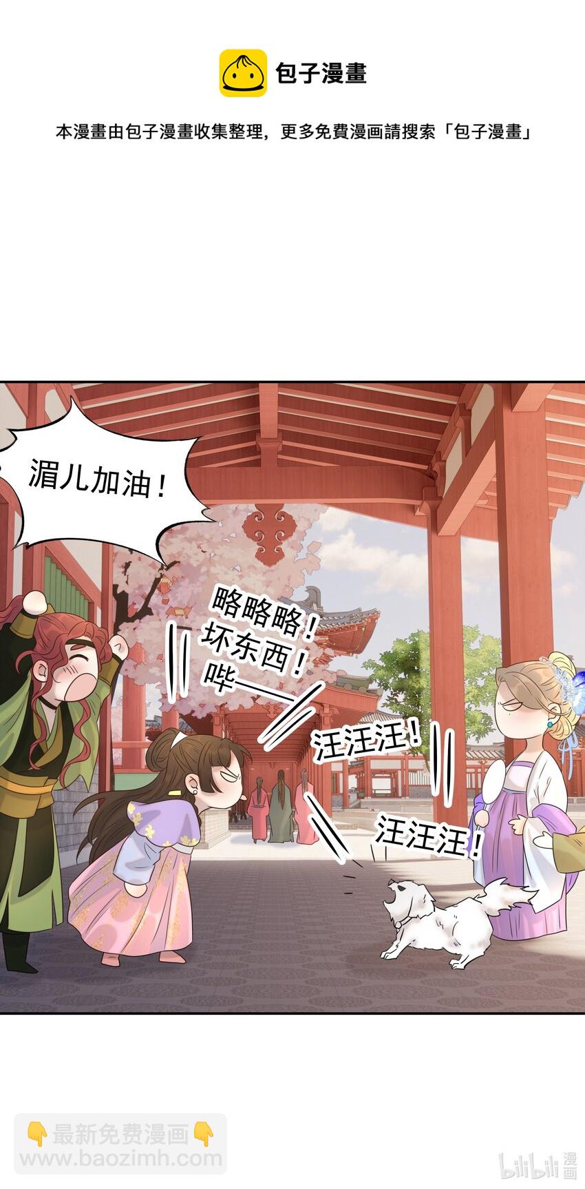 024 不能回头了(1/2)-第25话