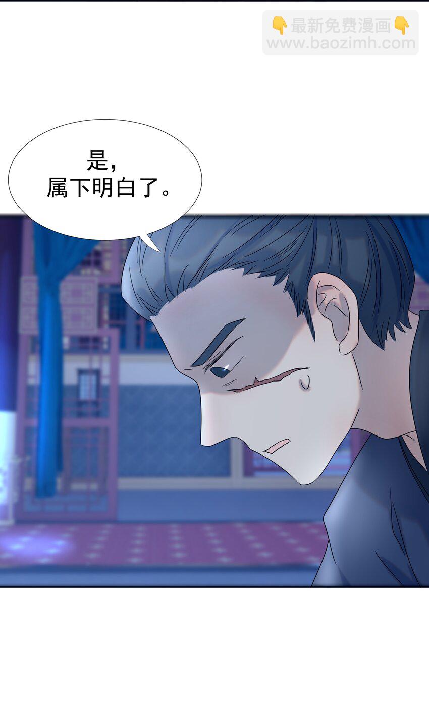 024 不能回头了(1/2)-第25话