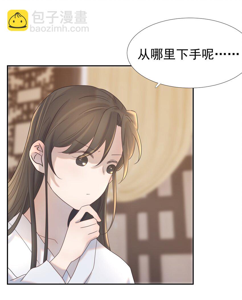 026 了解&ldquo;朝亦&rdquo;-第27话