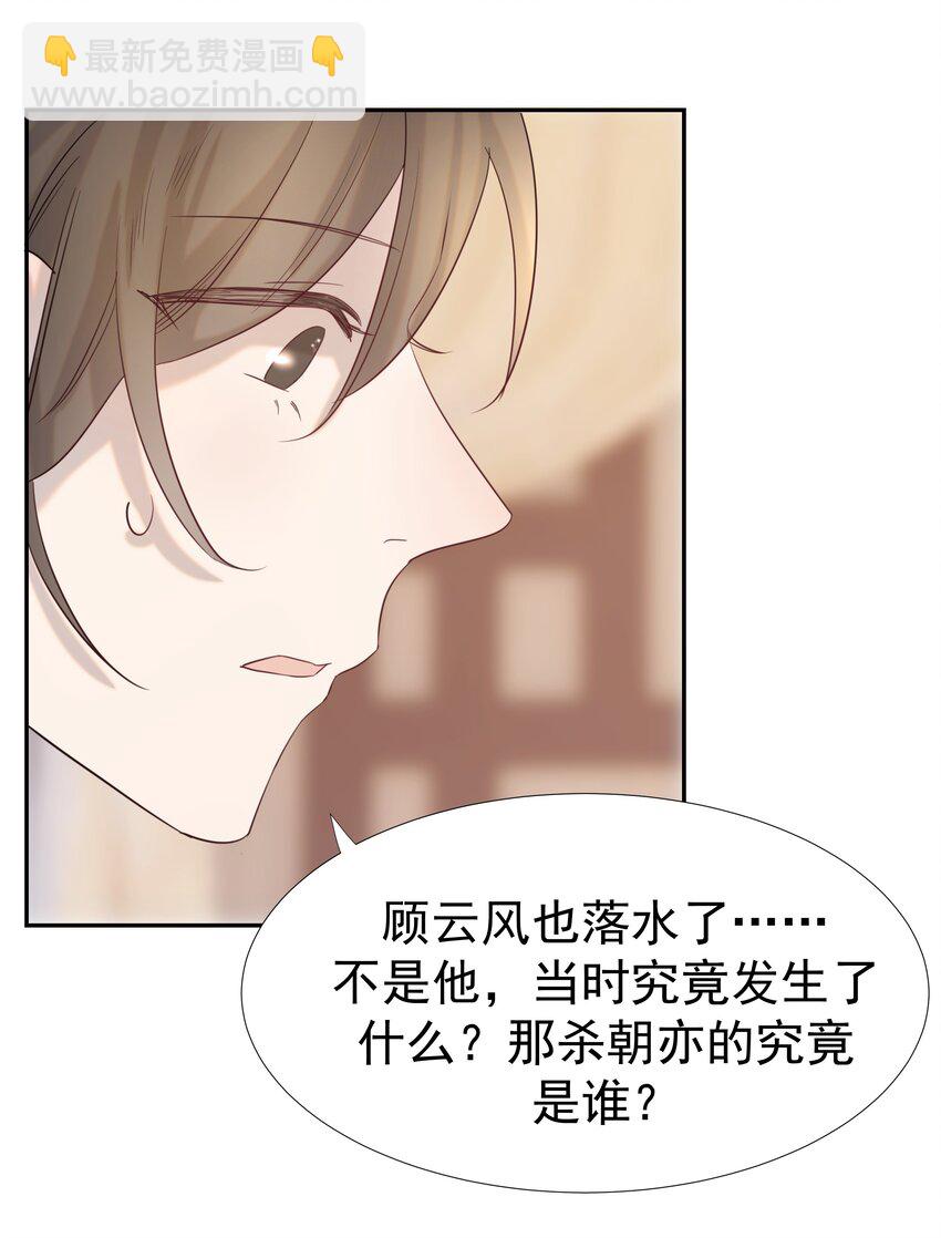 026 了解&ldquo;朝亦&rdquo;-第27话