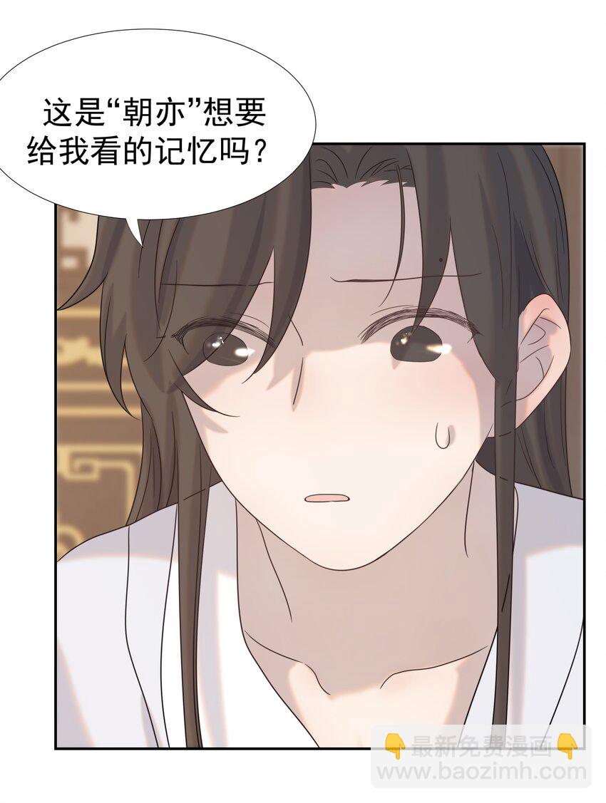 026 了解&ldquo;朝亦&rdquo;-第27话