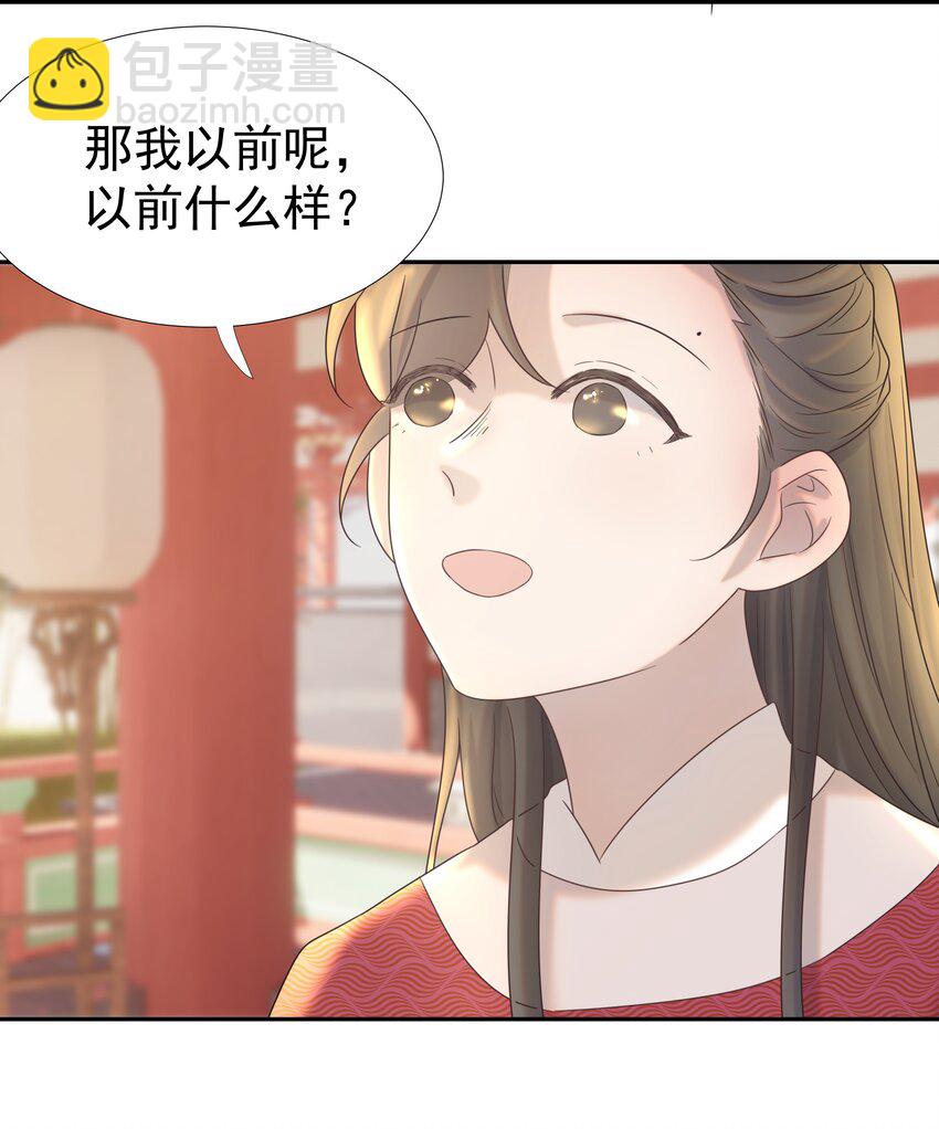 好像拿错了女主剧本 - 026 了解“朝亦” - 2