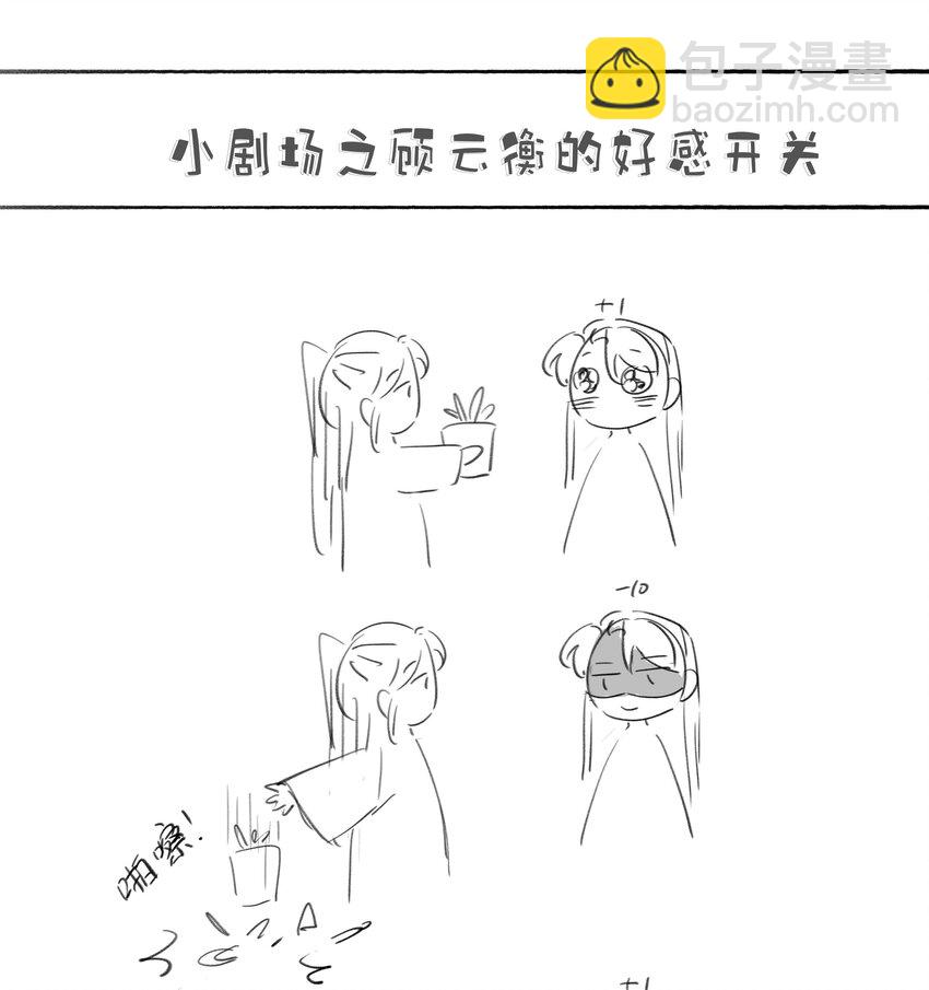 026 了解&ldquo;朝亦&rdquo;-第27话