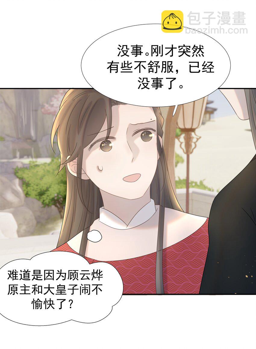 028 新任务-第29话