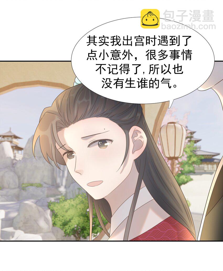 028 新任务-第29话