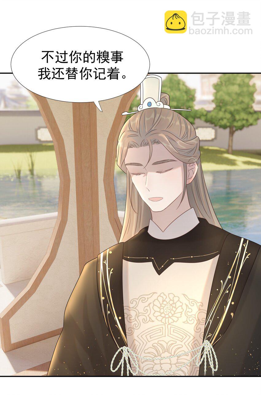 028 新任务-第29话