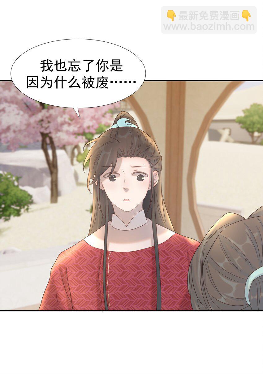 028 新任务-第29话