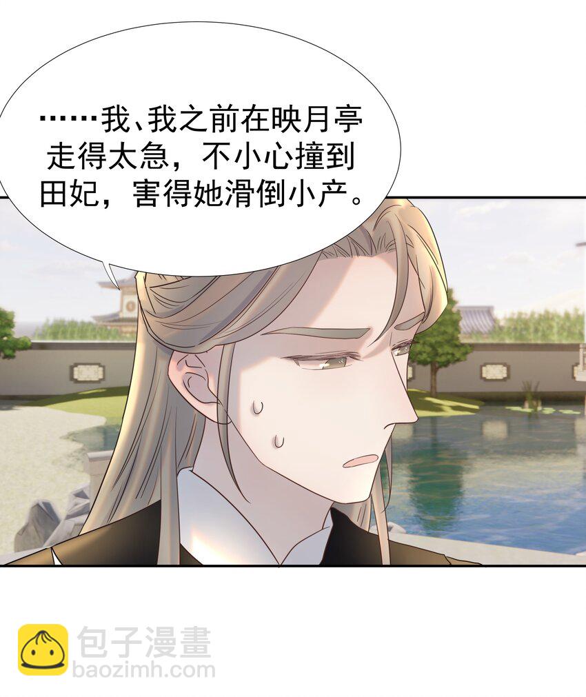 028 新任务-第29话