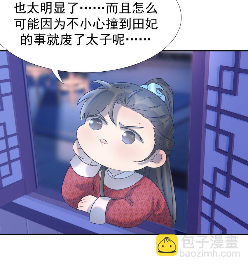 028 新任务-第29话