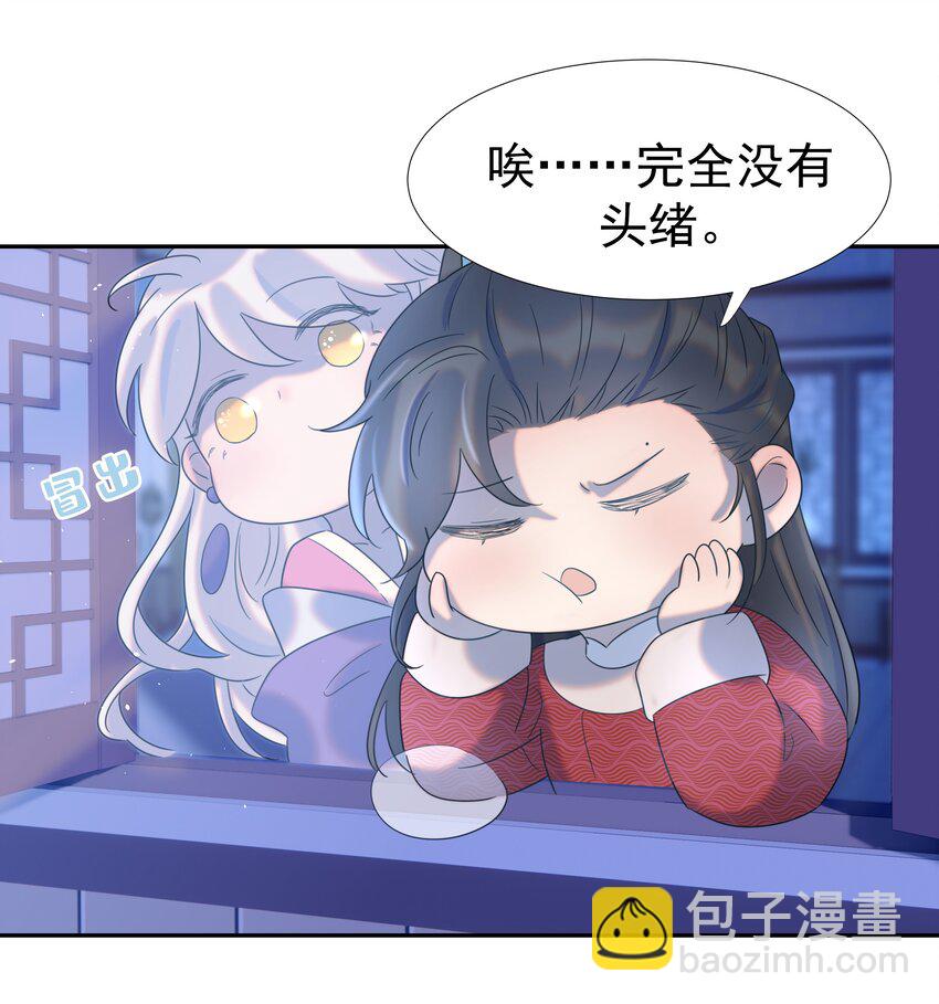 028 新任务-第29话