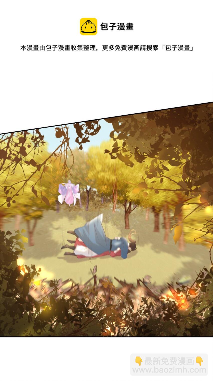 030 掉入陷阱-第31话