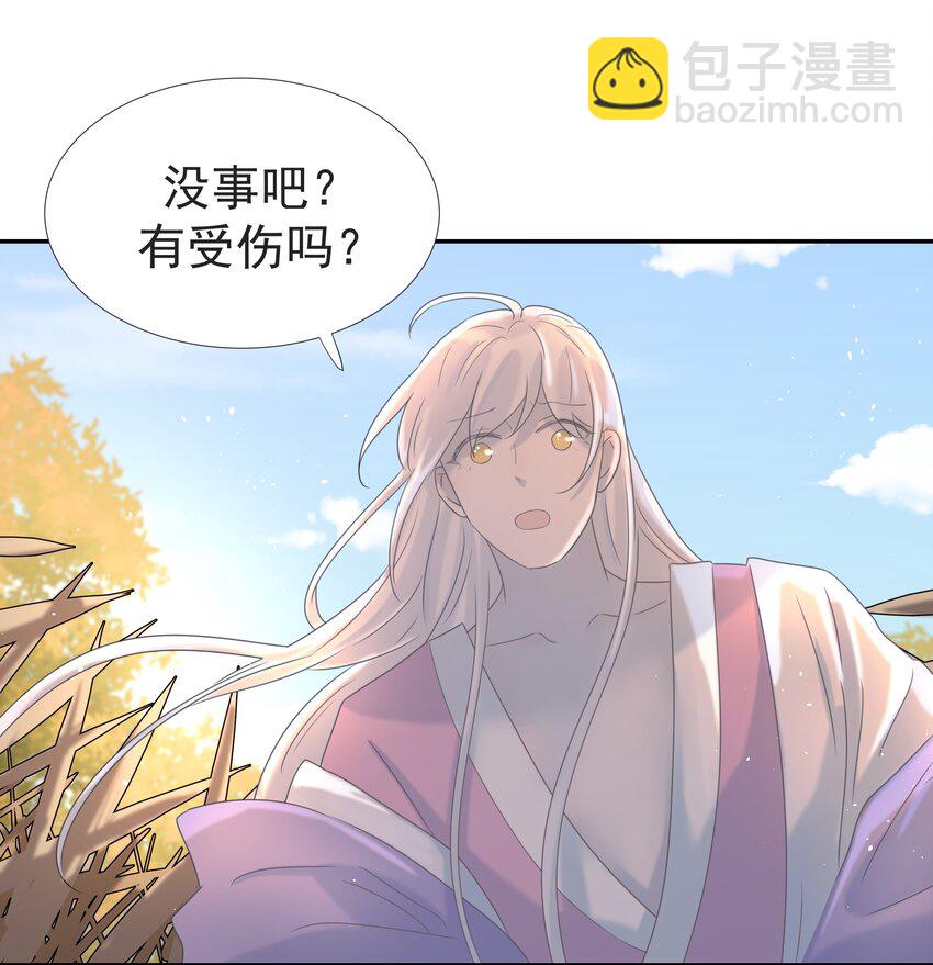 030 掉入陷阱-第31话