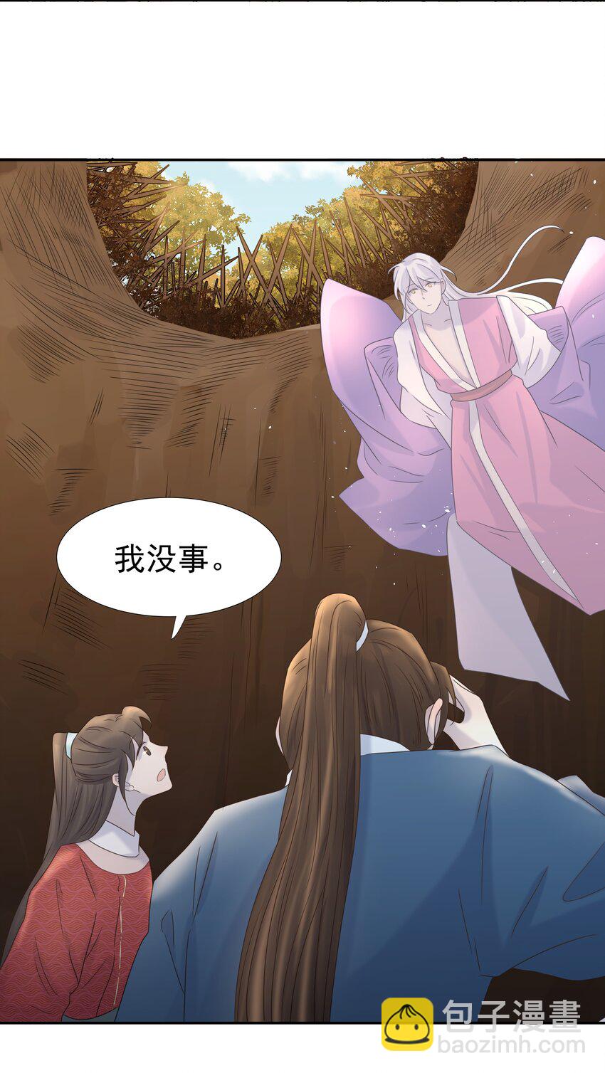 030 掉入陷阱-第31话