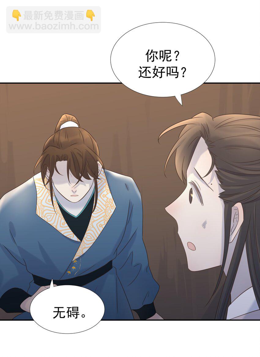 030 掉入陷阱-第31话