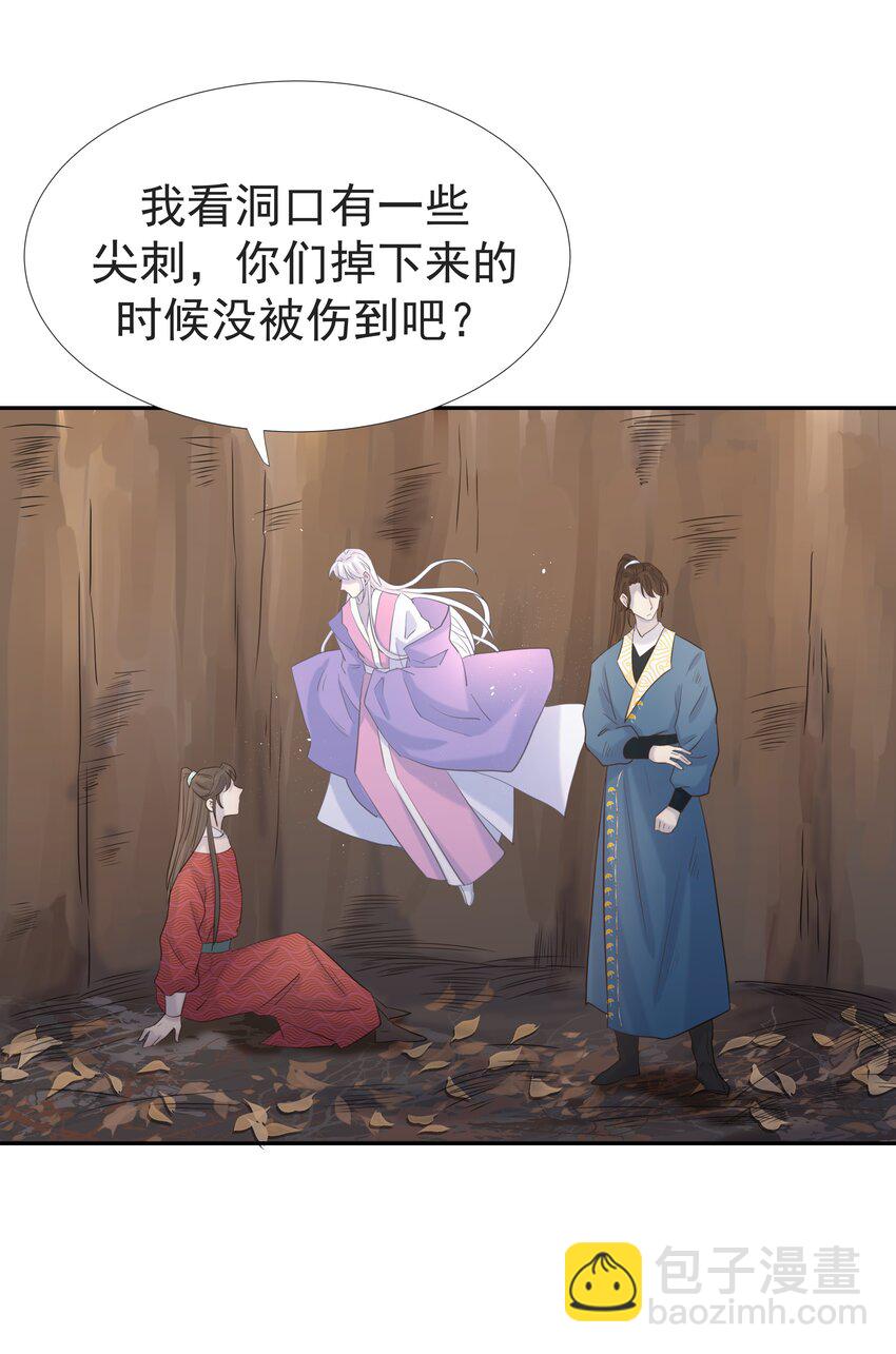 030 掉入陷阱-第31话