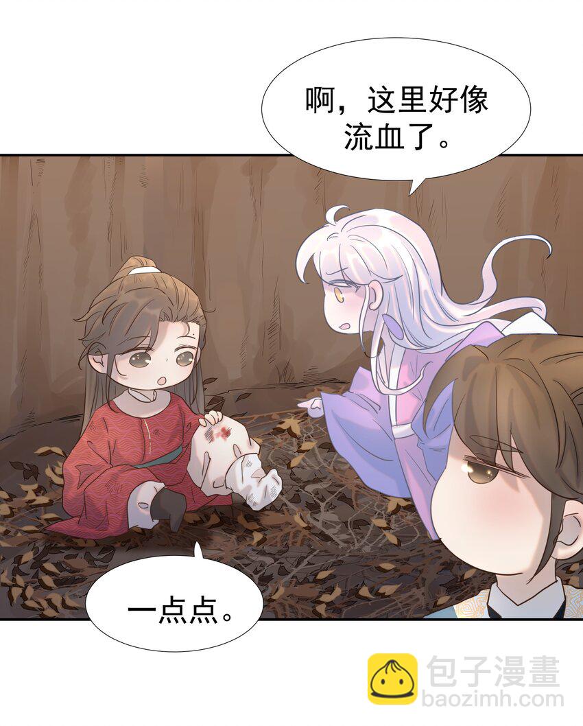 030 掉入陷阱-第31话