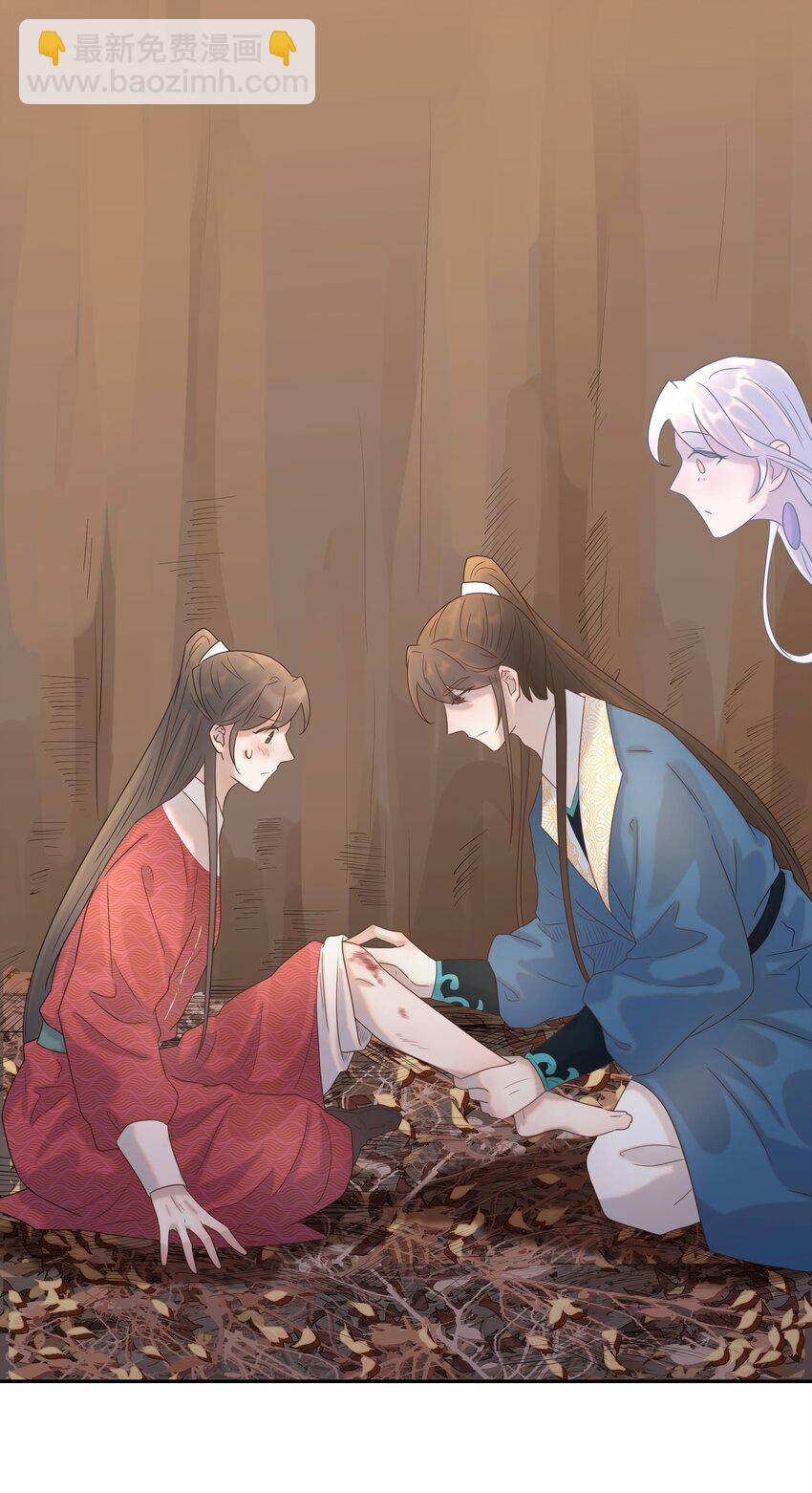 030 掉入陷阱-第31话