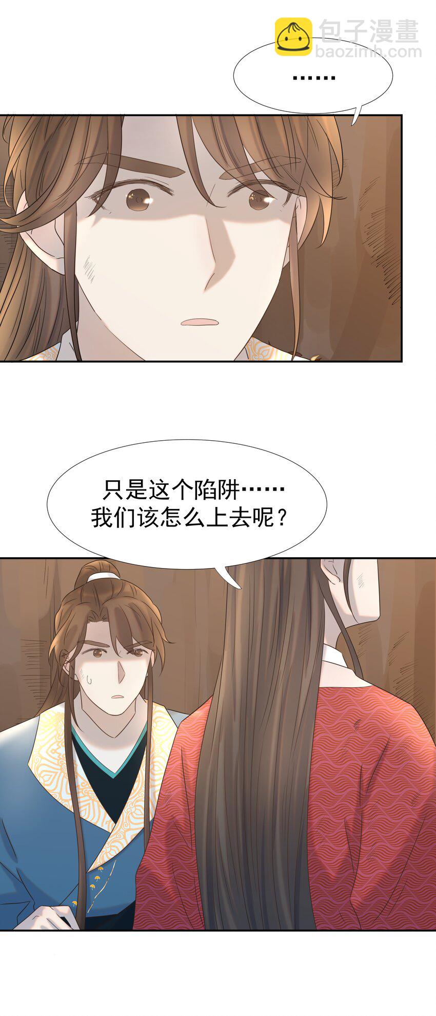 030 掉入陷阱-第31话