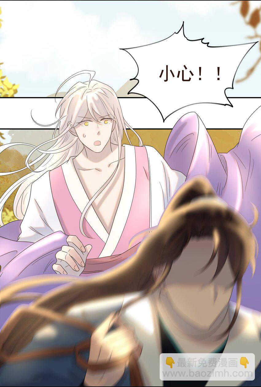 030 掉入陷阱-第31话