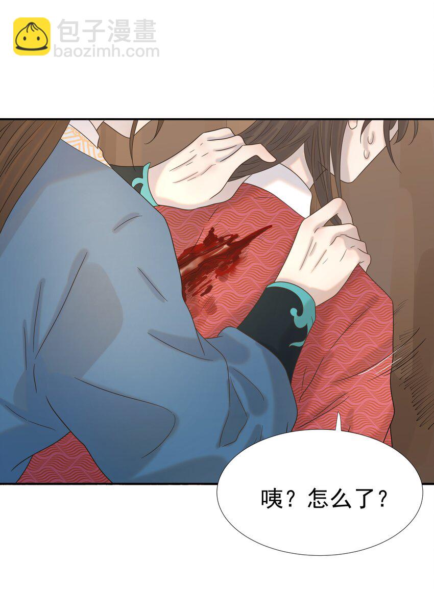 030 掉入陷阱-第31话