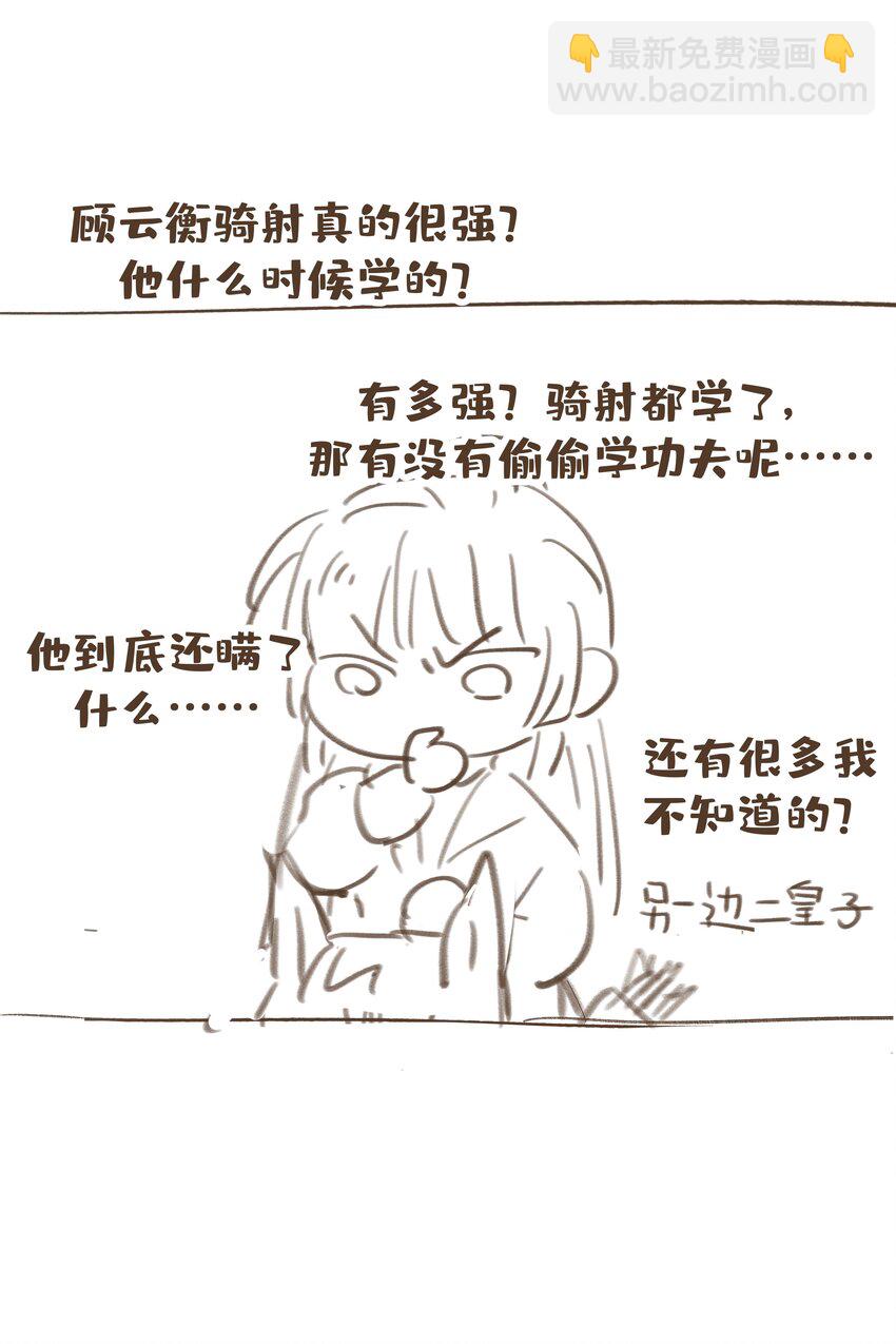 030 掉入陷阱-第31话