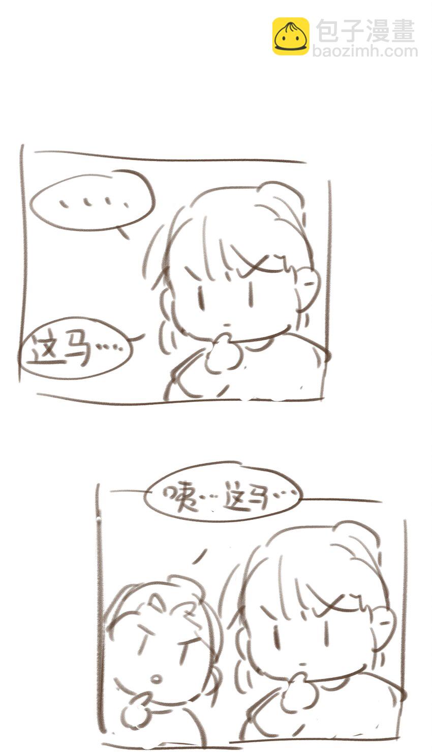 030 掉入陷阱-第31话