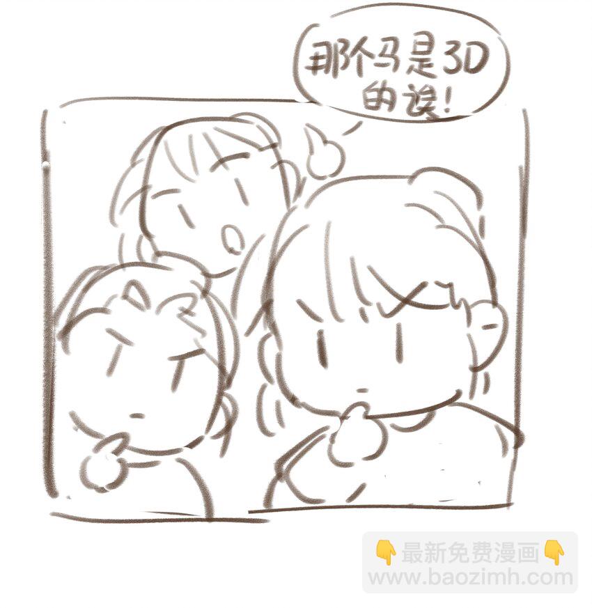 030 掉入陷阱-第31话