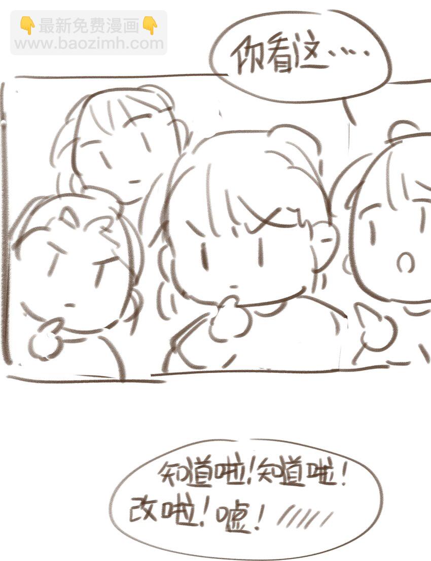 030 掉入陷阱-第31话