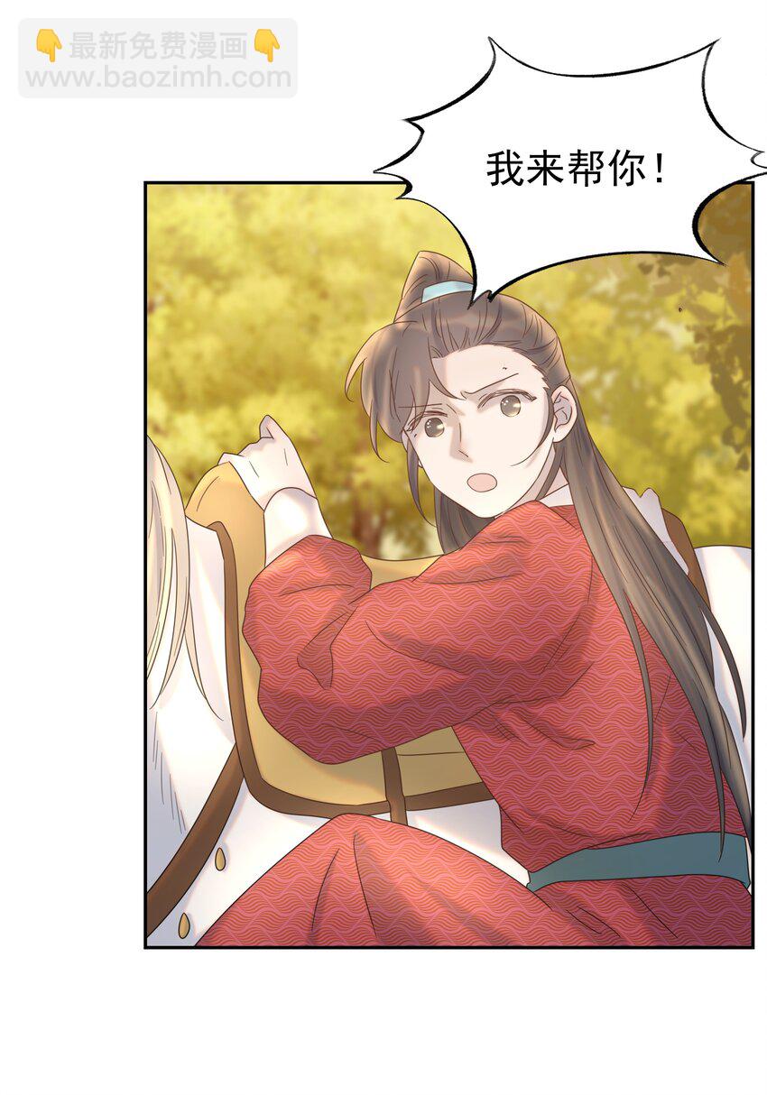 030 掉入陷阱-第31话