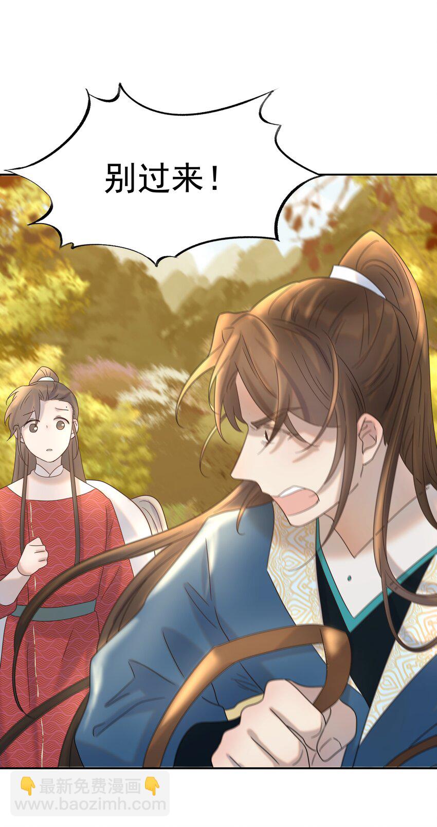 030 掉入陷阱-第31话