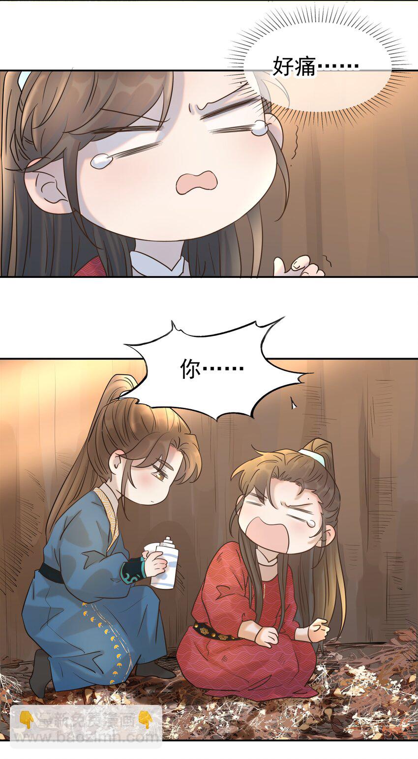 032 我也是个穿越者！-第33话