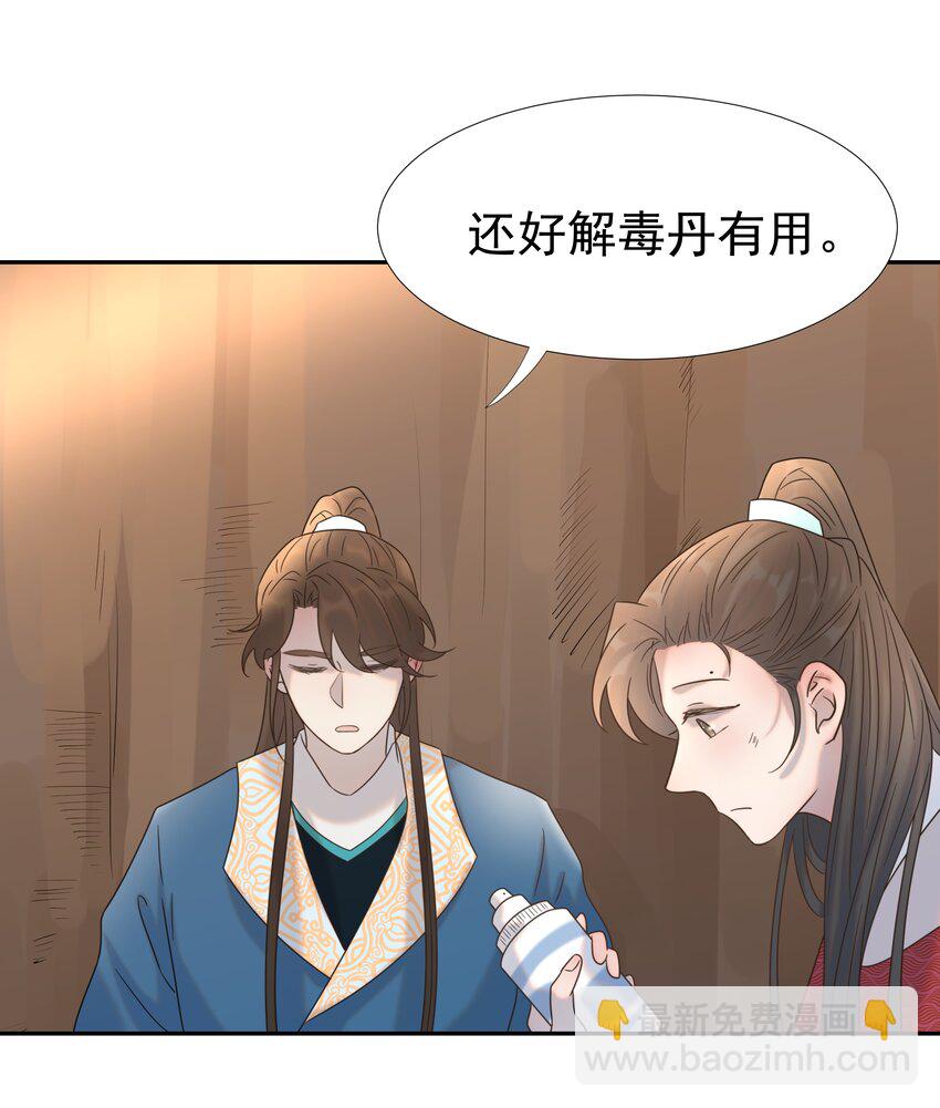 032 我也是个穿越者！-第33话