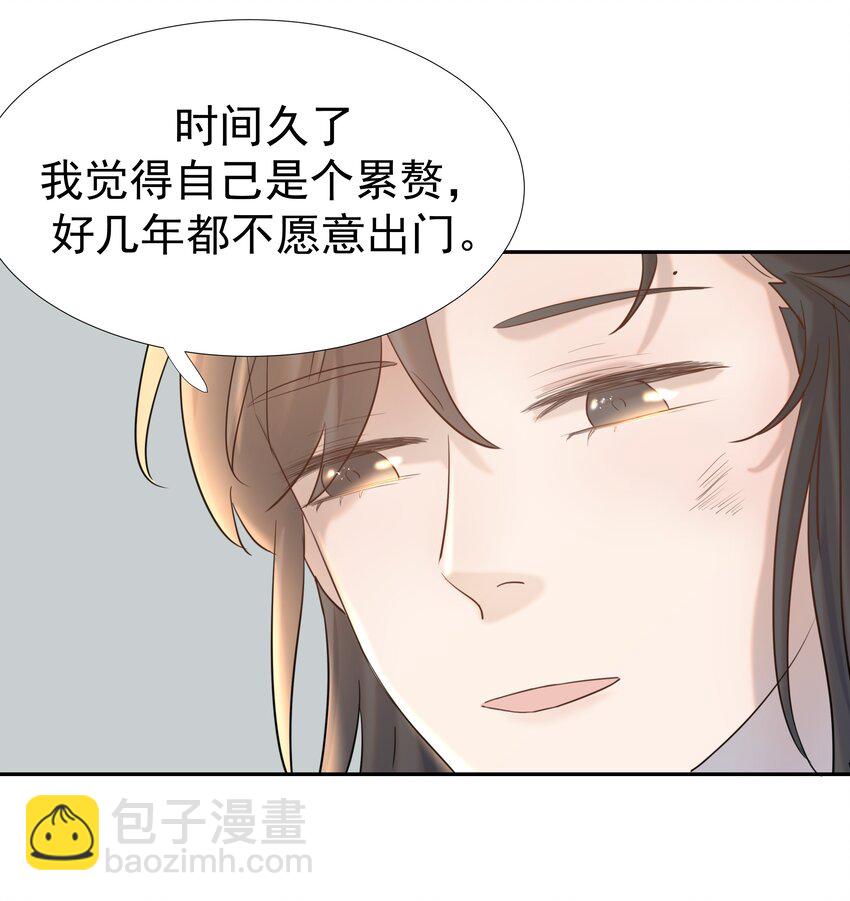 032 我也是个穿越者！-第33话