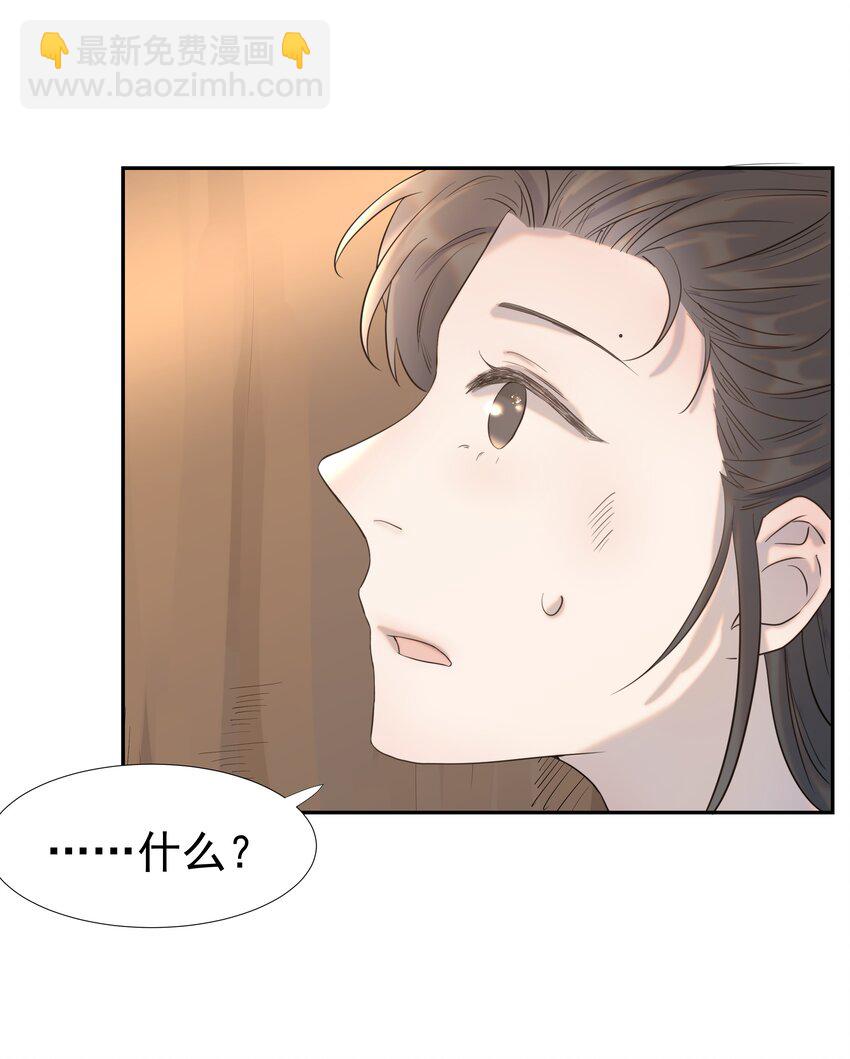 032 我也是个穿越者！-第33话