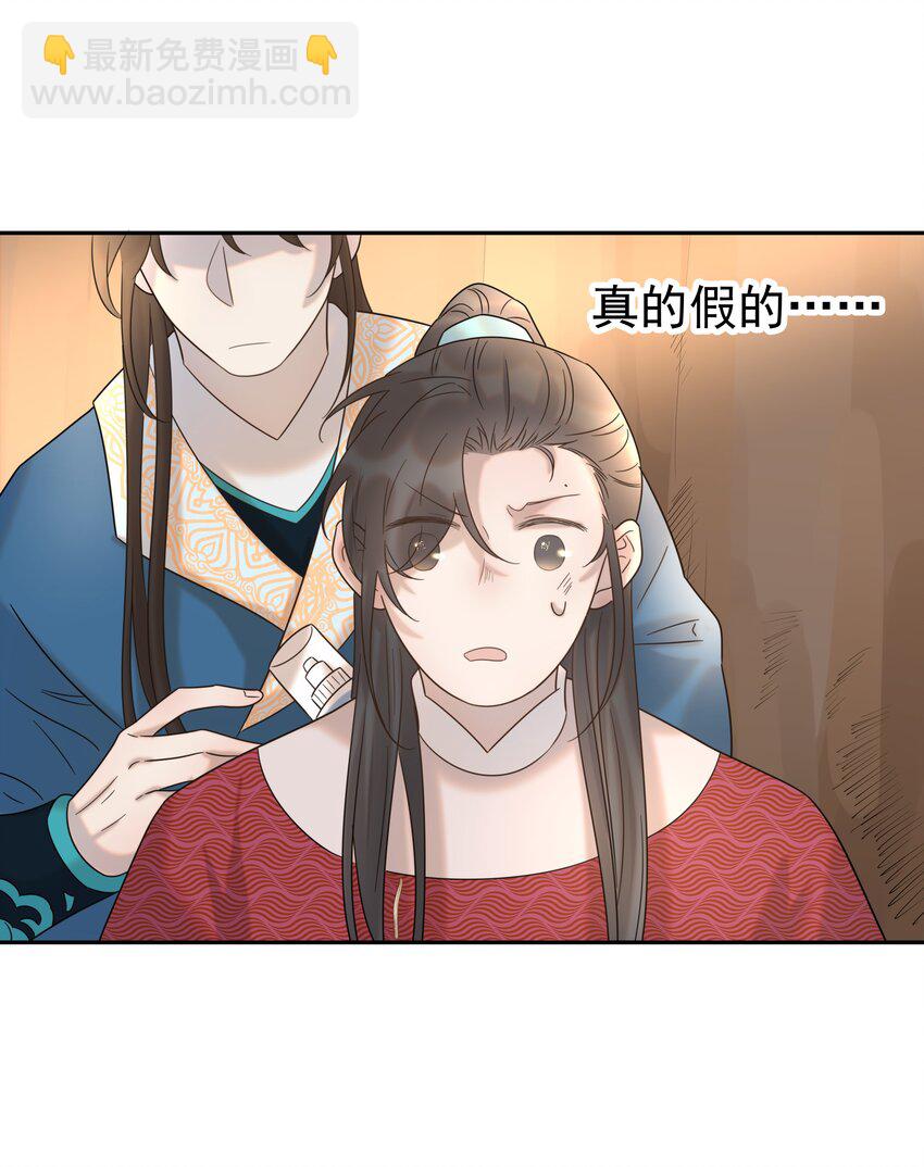 032 我也是个穿越者！-第33话