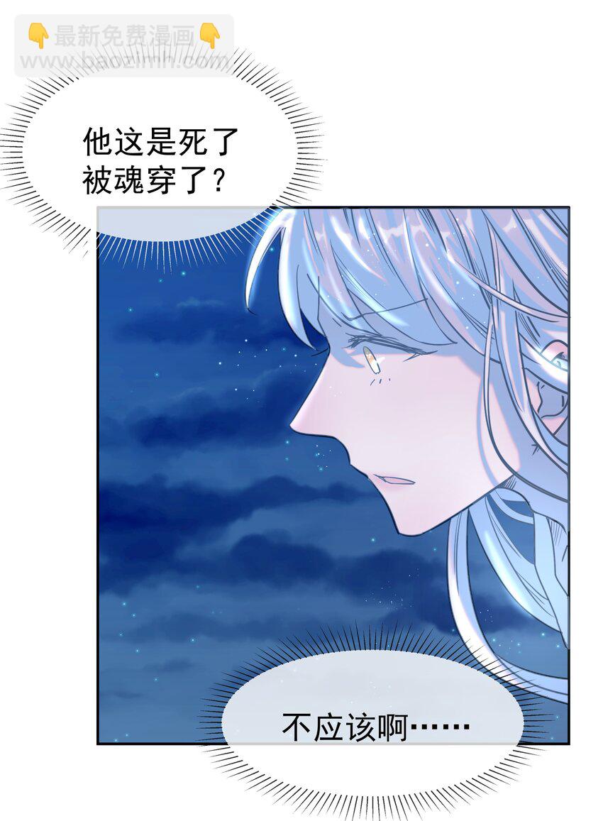 034 那我是谁呢(1/2)-第35话