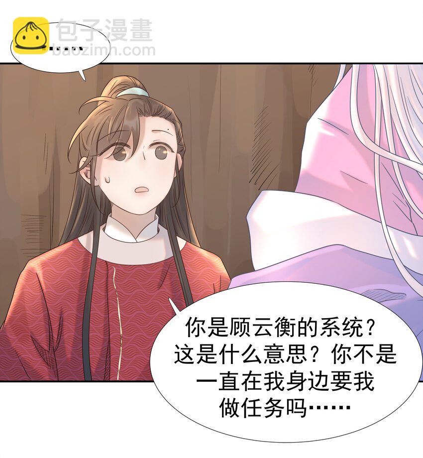 034 那我是谁呢(1/2)-第35话