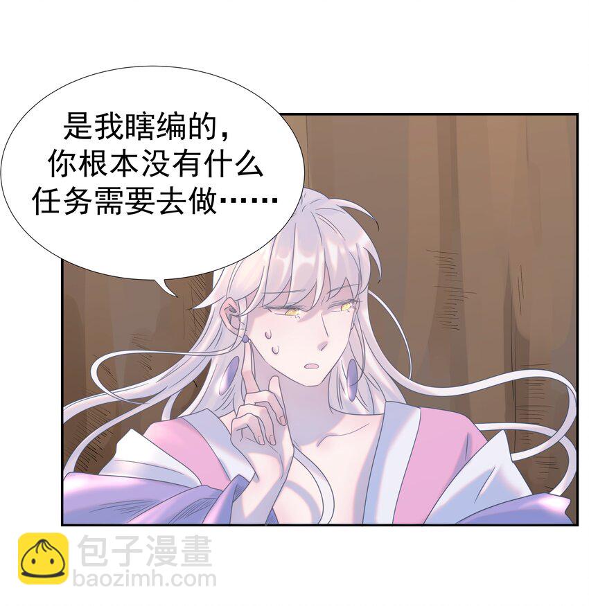 034 那我是谁呢(1/2)-第35话