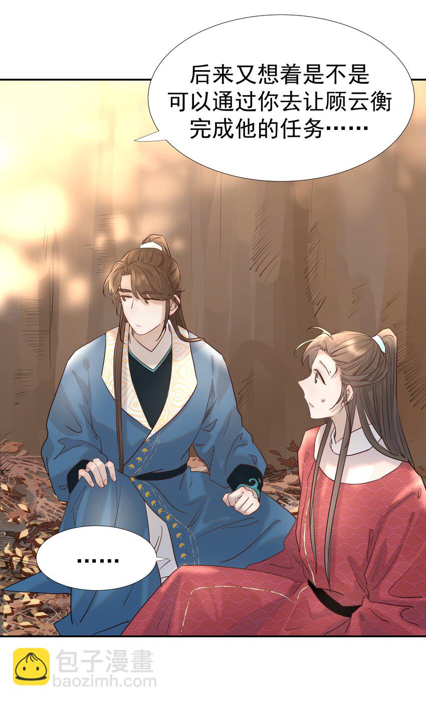 034 那我是谁呢(1/2)-第35话