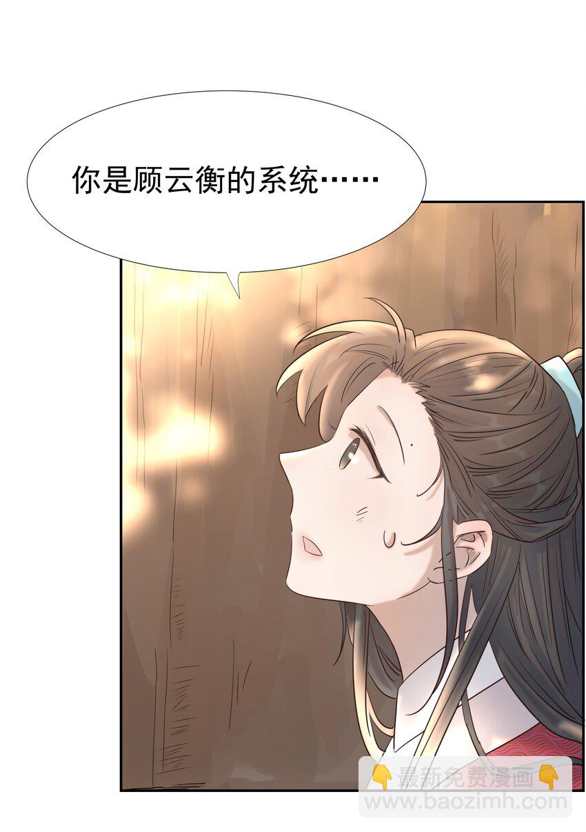 034 那我是谁呢(1/2)-第35话