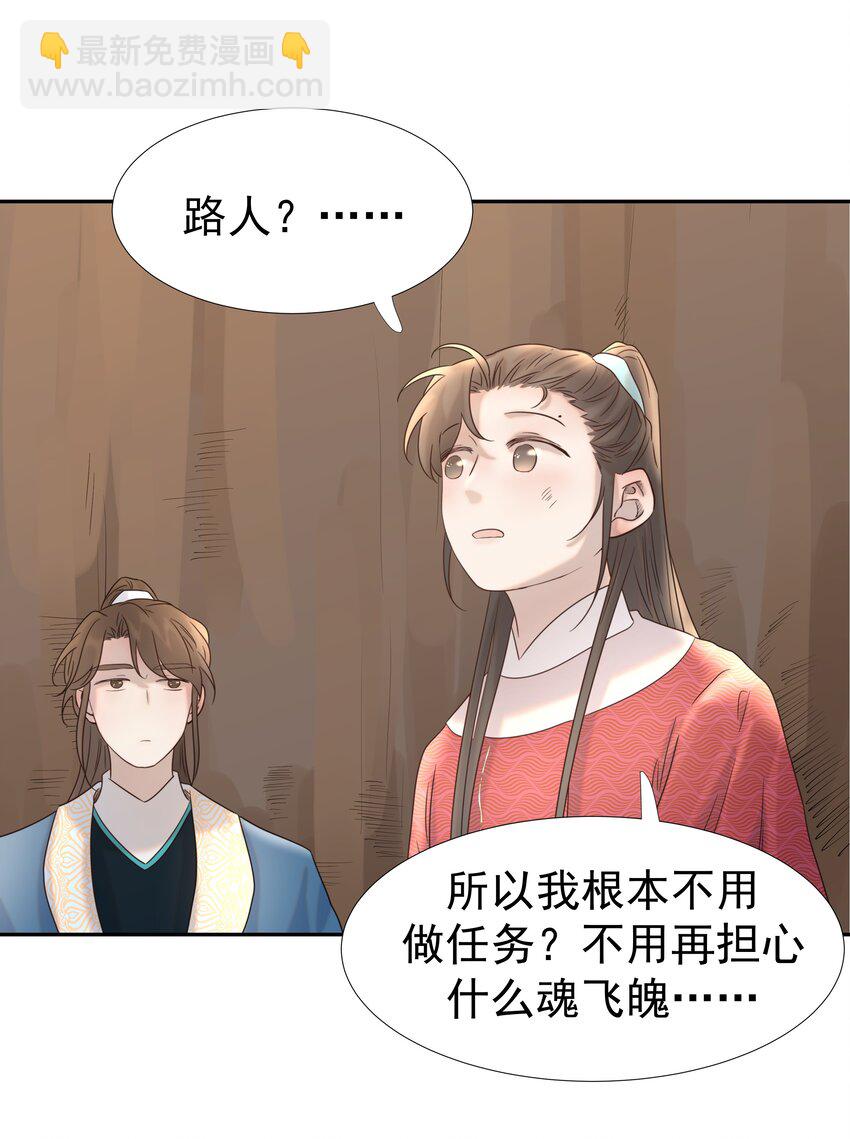 034 那我是谁呢(1/2)-第35话