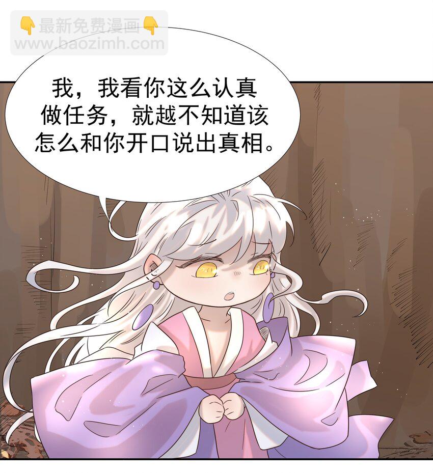 034 那我是谁呢(1/2)-第35话