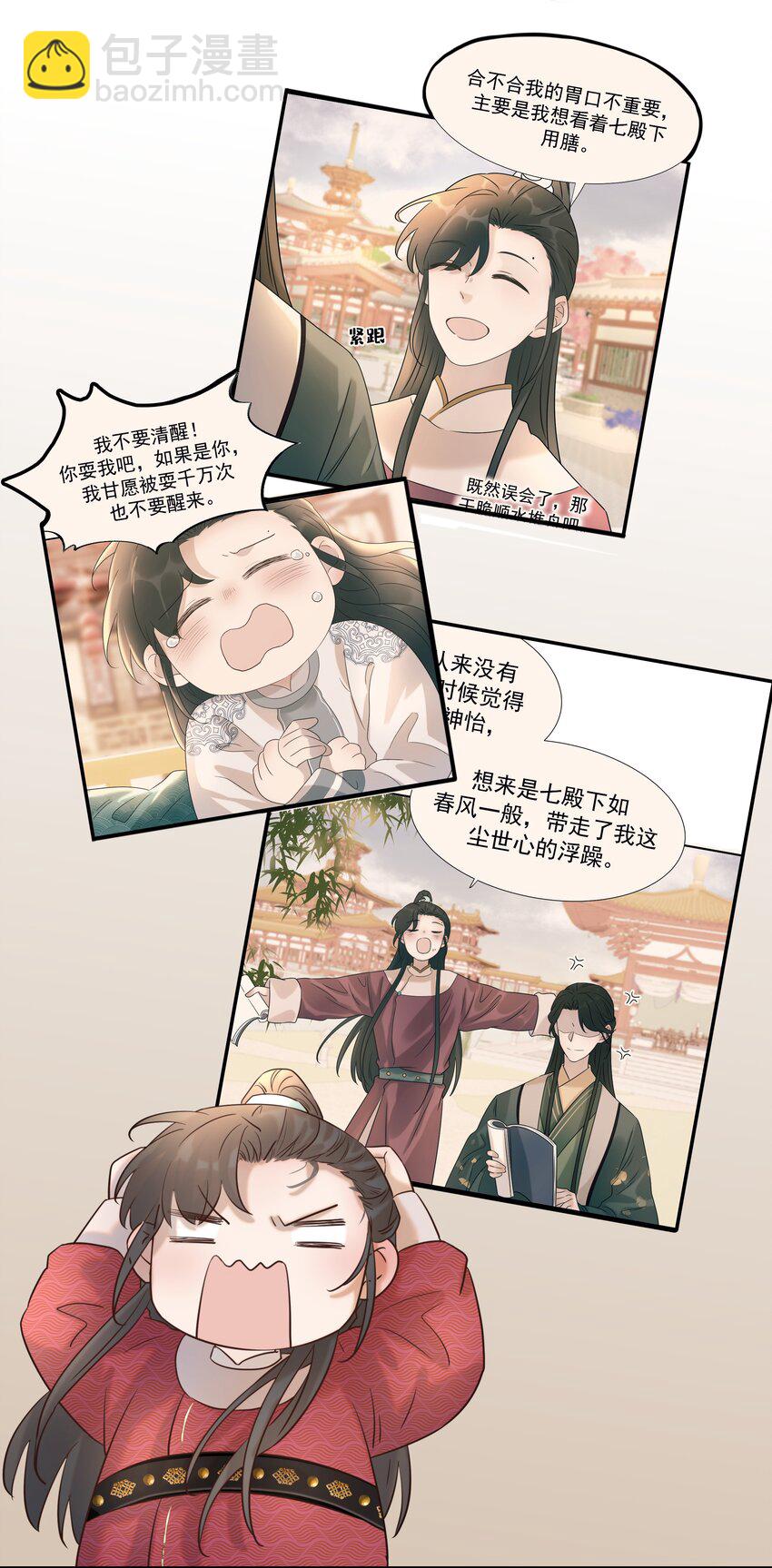 034 那我是谁呢(1/2)-第35话